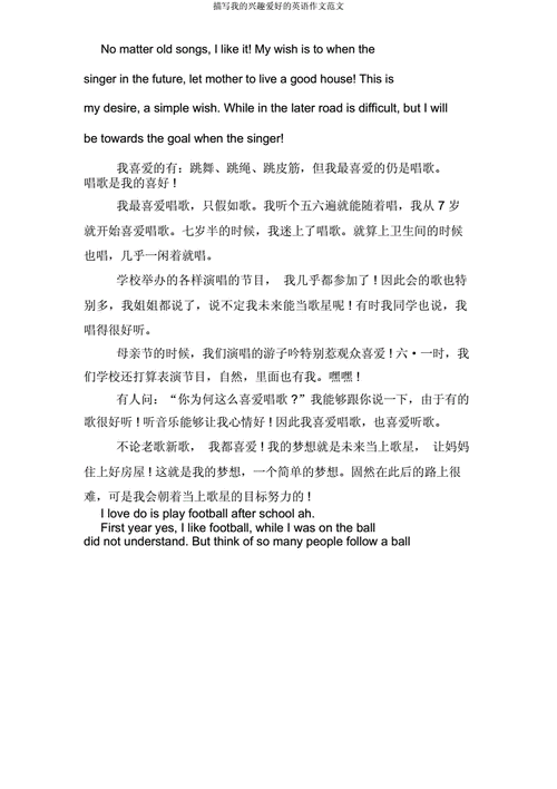 关于培养自己的兴趣爱好的说说，我想培养我的兴趣爱好用英语怎么说