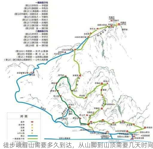徒步峨眉山需要多久到达，从山脚到山顶需要几天时间