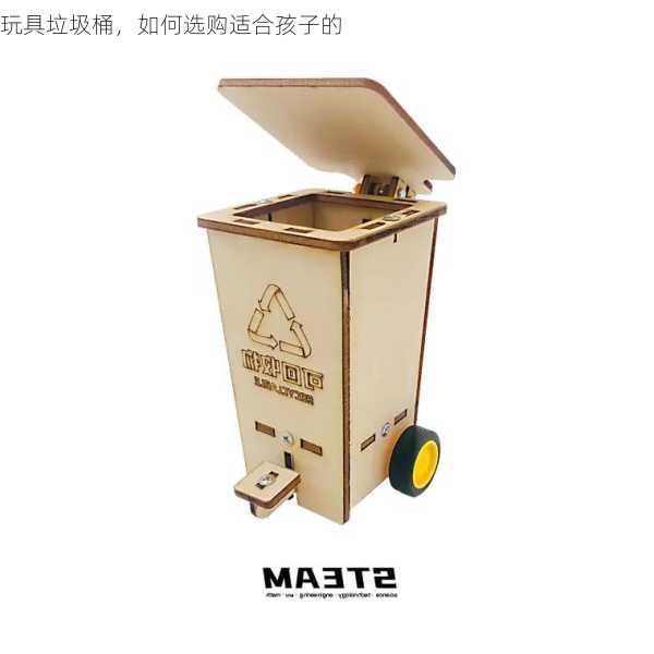 玩具垃圾桶，如何选购适合孩子的