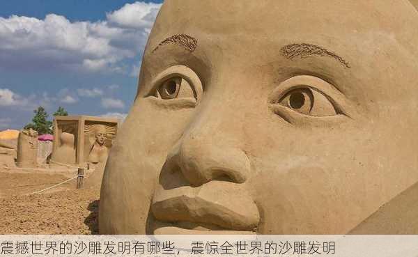 震撼世界的沙雕发明有哪些，震惊全世界的沙雕发明