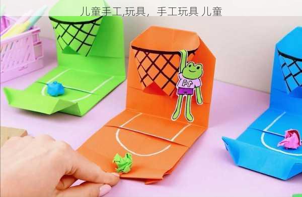 儿童手工,玩具，手工玩具 儿童