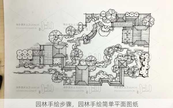 园林手绘步骤，园林手绘简单平面图纸