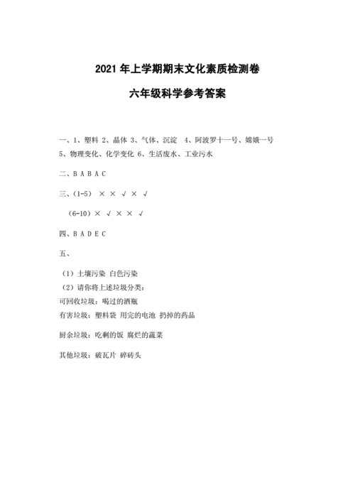 小学科学案例精选，小学科学案例分析题及答案