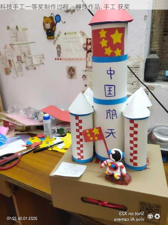 科技手工一等奖制作过程，科技作品. 手工 获奖