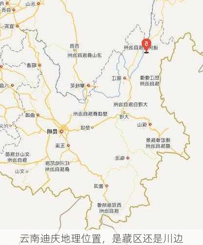 云南迪庆地理位置，是藏区还是川边