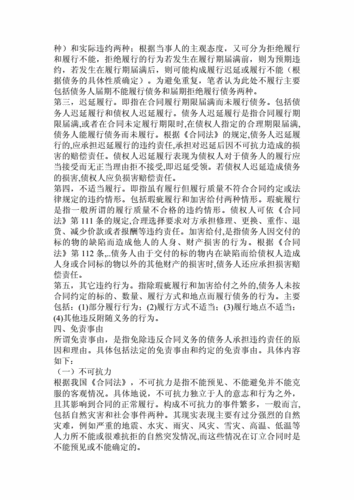 3000字论文收费不发表，到底是谁在违约
