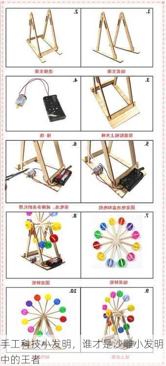 手工科技小发明，谁才是沙雕小发明中的王者