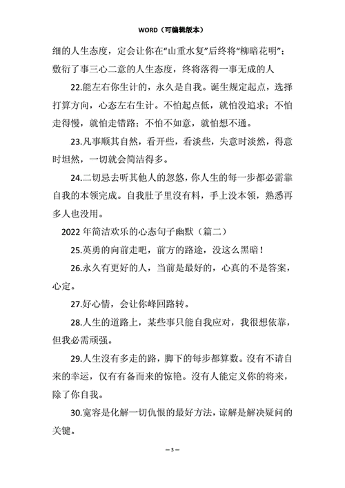 心态顶配的下半句幽默，这三个配置怎么才能配齐