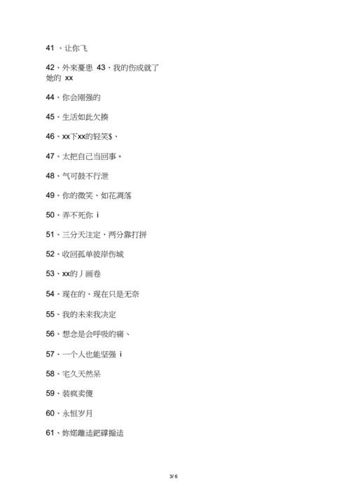户外群名称大全霸气简单，简单大气又让人印象深刻