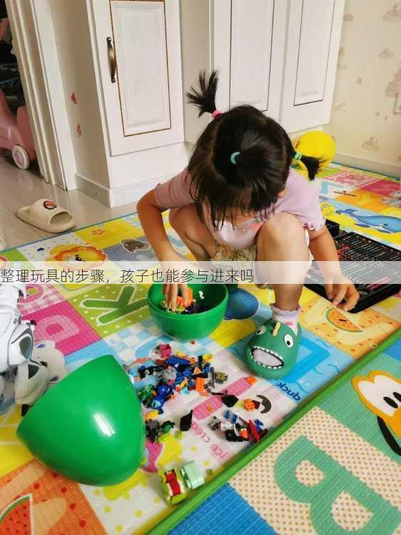 整理玩具的步骤，孩子也能参与进来吗